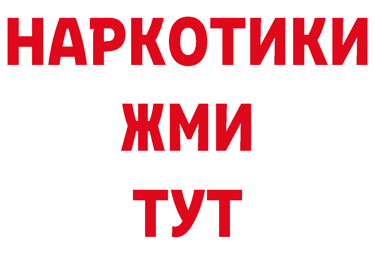 ГЕРОИН гречка вход дарк нет ОМГ ОМГ Котовск